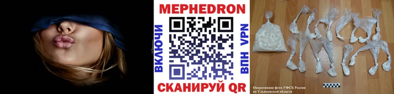 Купить  Няндома  МЕФ кристаллы 